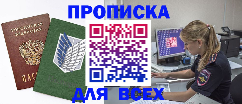 прописка в квартире в Татарстане