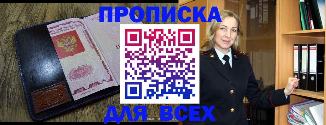 временная регистрация собственник в Татарстане