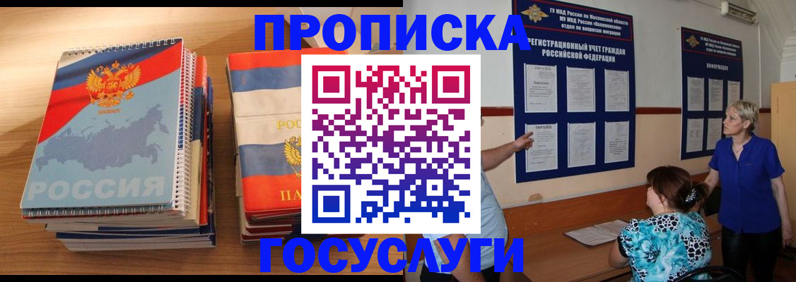 прописка иностранных граждан в Татарстане